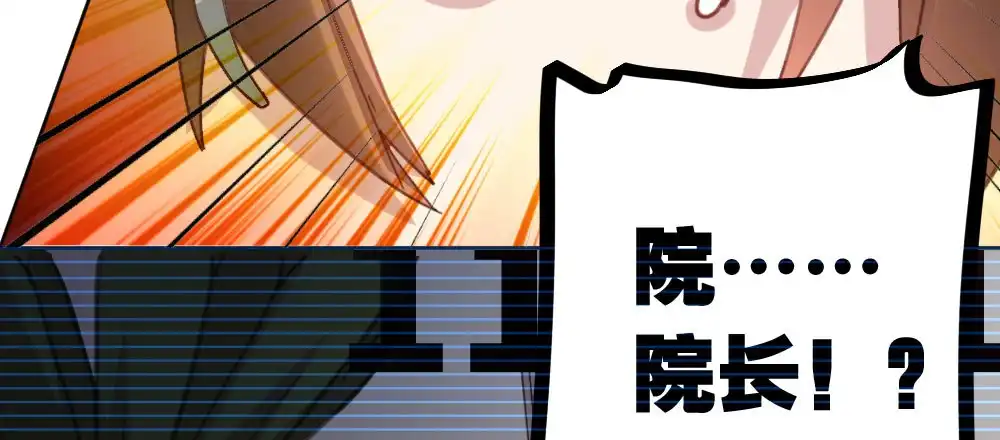 《快从我身上下去！》第46话-我杀了他！ 第55页