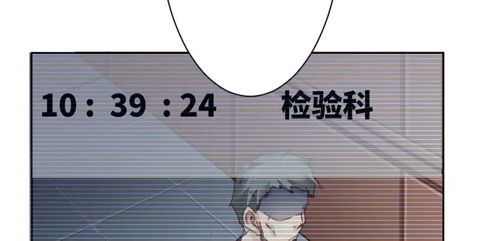 《快从我身上下去！》第46话-我杀了他！ 第28页