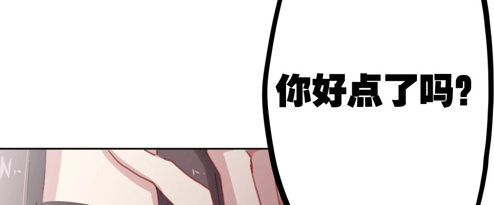 《快从我身上下去！》第47话-待那人归来 第87页