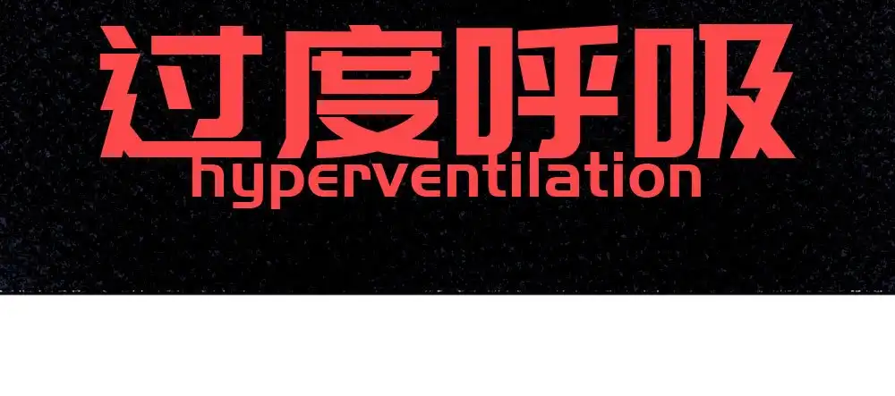《快从我身上下去！》第47话-待那人归来 第52页