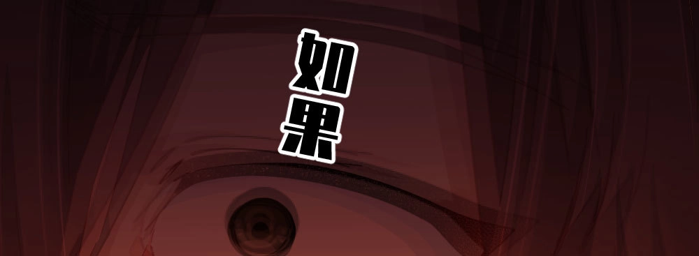 《快从我身上下去！》第47话-待那人归来 第27页