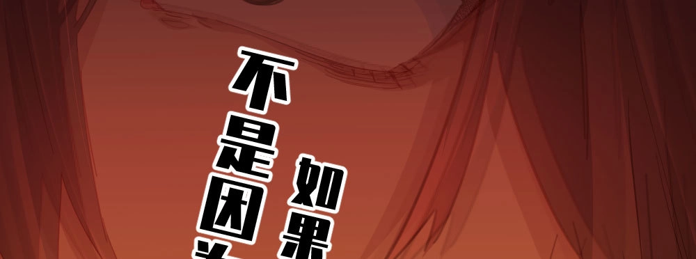 《快从我身上下去！》第47话-待那人归来 第28页
