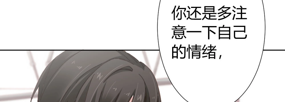 《快从我身上下去！》第47话-待那人归来 第163页