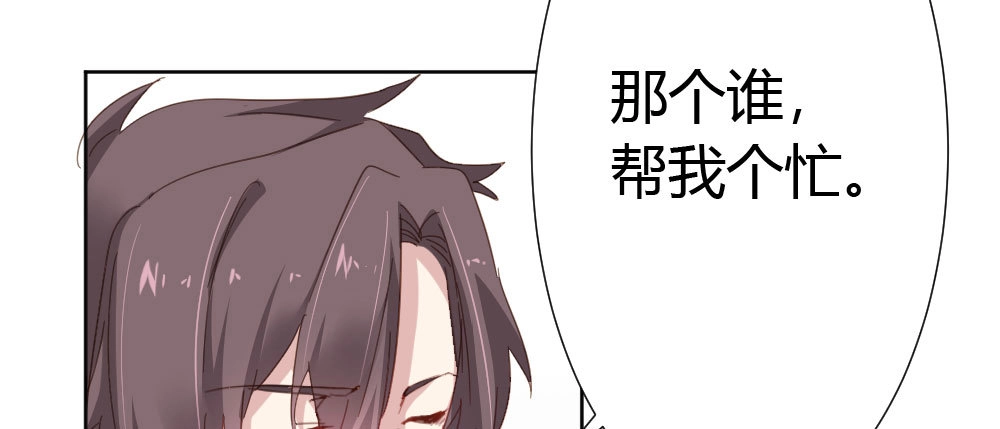 《快从我身上下去！》第47话-待那人归来 第105页