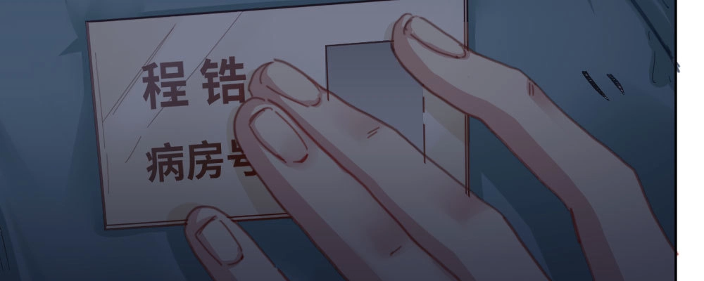 《快从我身上下去！》第47话-待那人归来 第13页
