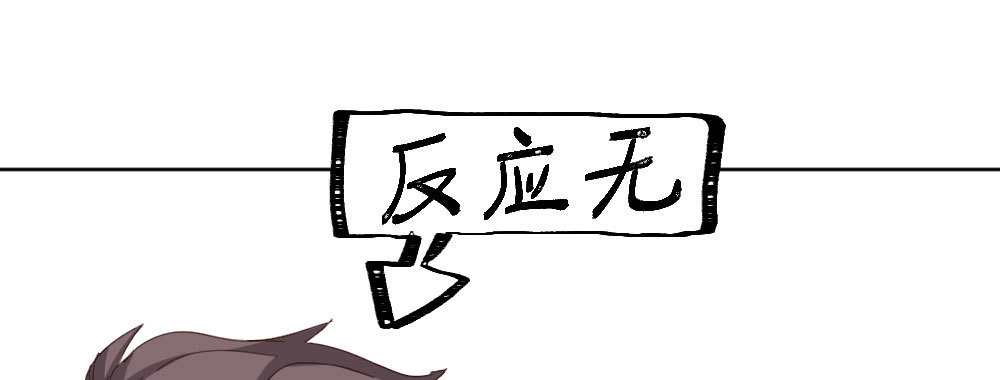 《快从我身上下去！》第47话-待那人归来 第111页
