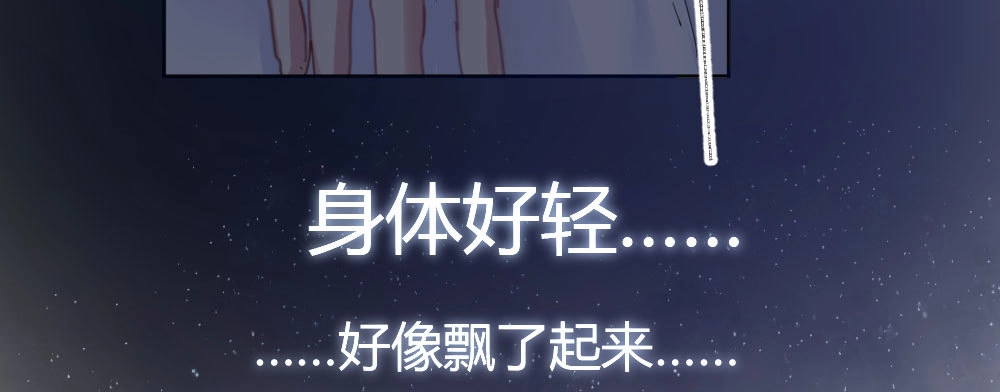 《快从我身上下去！》第47话-待那人归来 第63页
