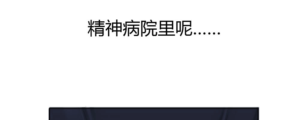 《快从我身上下去！》第47话-待那人归来 第15页