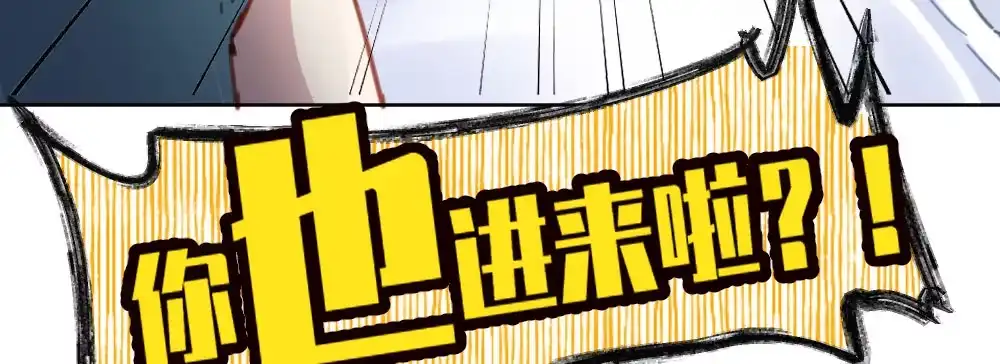《快从我身上下去！》第47话-待那人归来 第157页