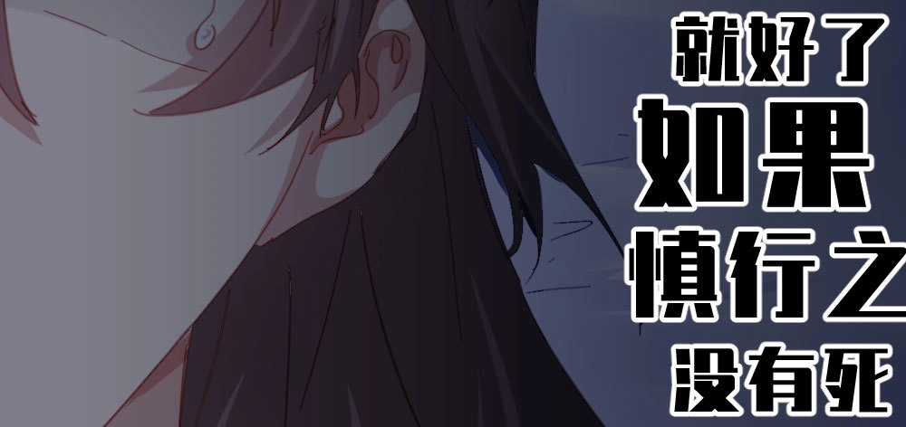 《快从我身上下去！》第47话-待那人归来 第24页