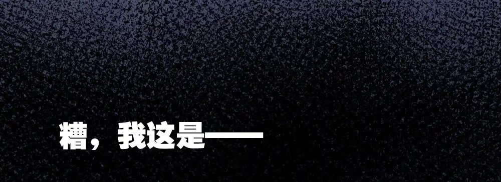 《快从我身上下去！》第47话-待那人归来 第51页