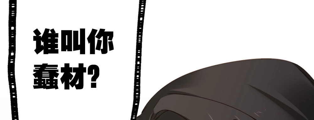 《快从我身上下去！》第47话-待那人归来 第193页