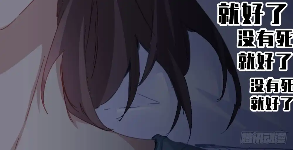 《快从我身上下去！》第47话-待那人归来 第25页