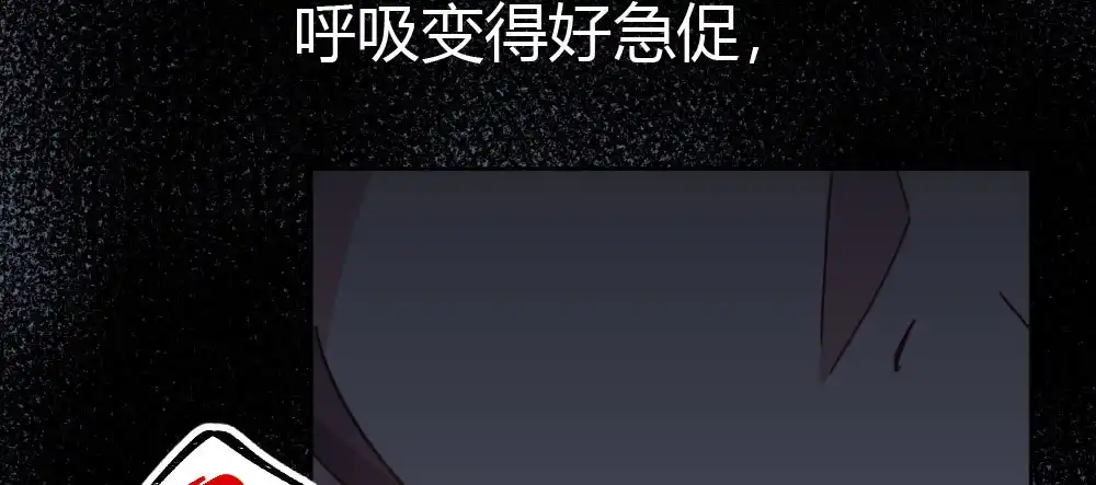 《快从我身上下去！》第47话-待那人归来 第42页