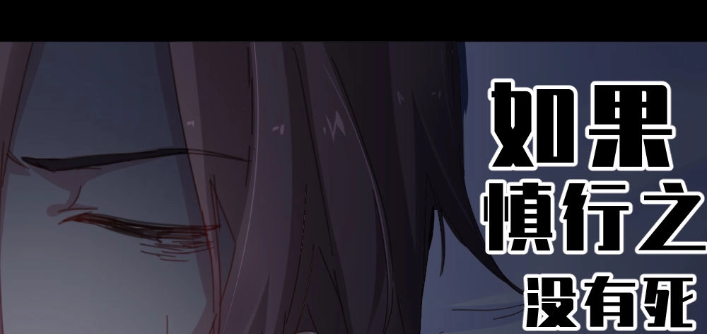 《快从我身上下去！》第47话-待那人归来 第23页