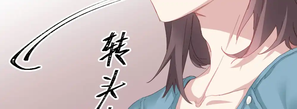 《快从我身上下去！》第47话-待那人归来 第92页