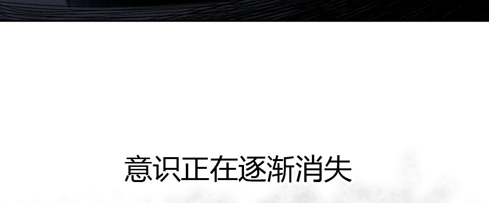《快从我身上下去！》第47话-待那人归来 第59页