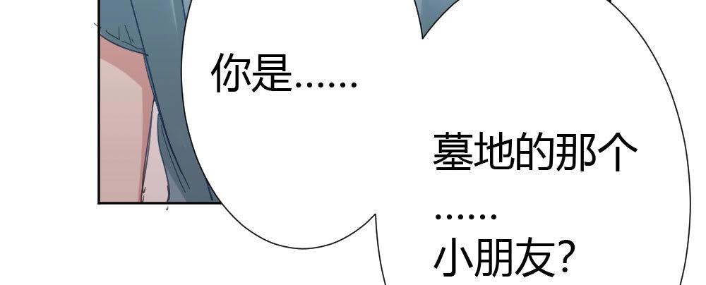 《快从我身上下去！》第47话-待那人归来 第145页