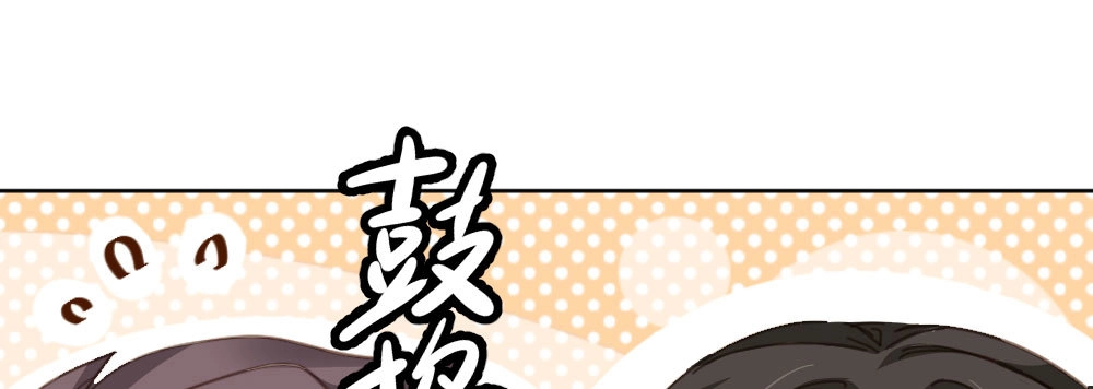 《快从我身上下去！》第47话-待那人归来 第129页