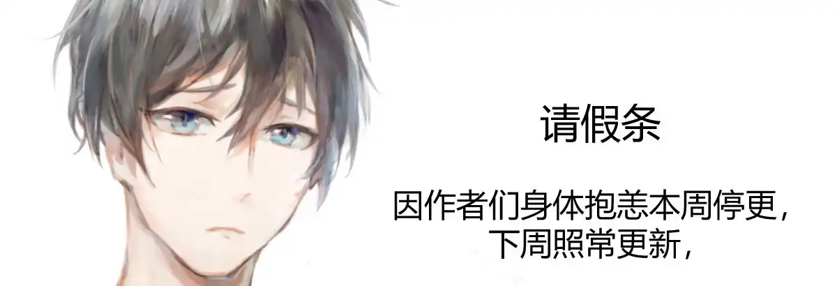 《快从我身上下去！》番外：不安 第26页
