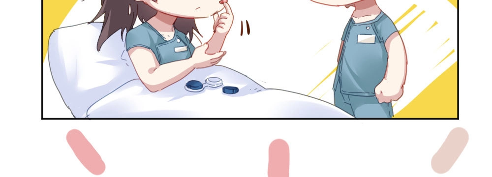 《快从我身上下去！》番外：不安 第3页