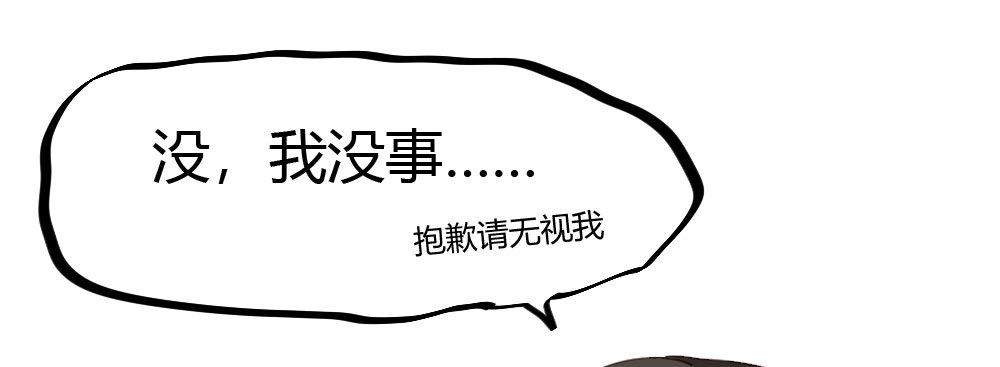 《快从我身上下去！》番外：不安 第14页