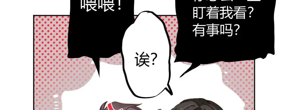 《快从我身上下去！》番外：不安 第12页