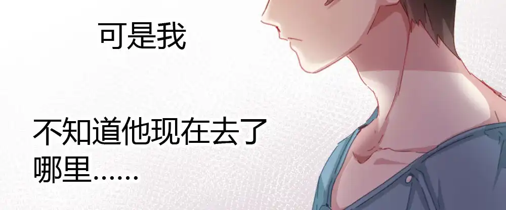 《快从我身上下去！》番外：不安 第21页