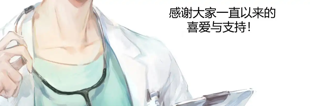 《快从我身上下去！》番外：不安 第27页