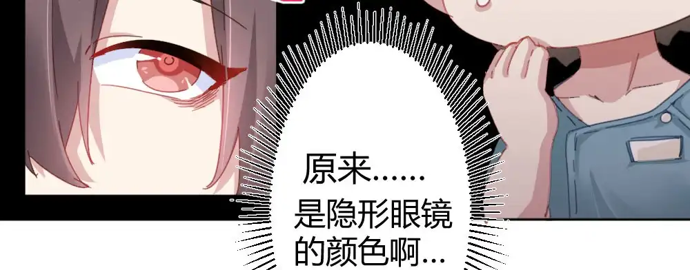 《快从我身上下去！》番外：不安 第9页