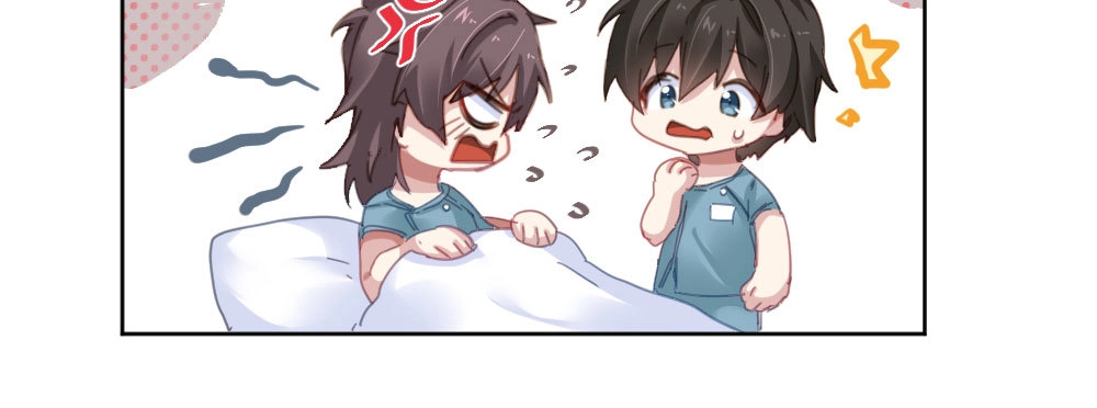 《快从我身上下去！》番外：不安 第13页