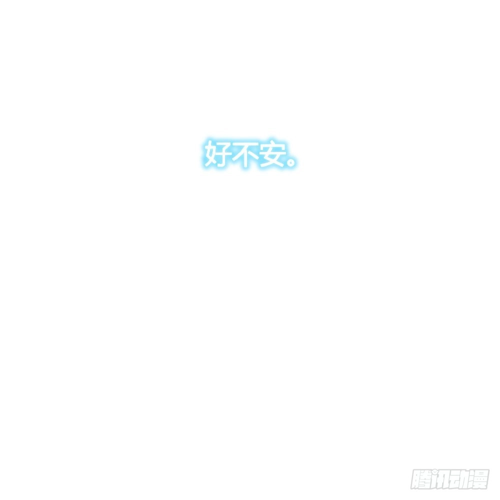 《快从我身上下去！》番外：不安 第24页