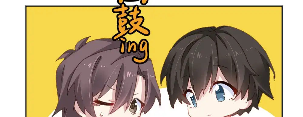 《快从我身上下去！》番外：不安 第2页