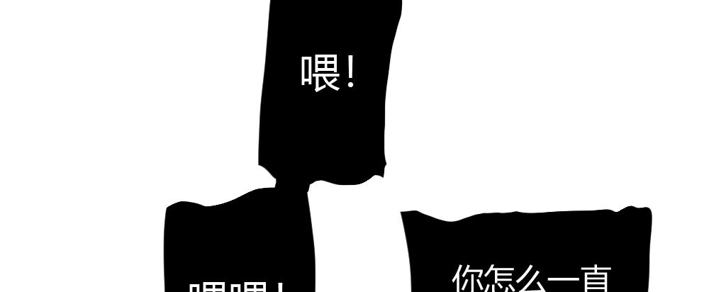 《快从我身上下去！》番外：不安 第11页