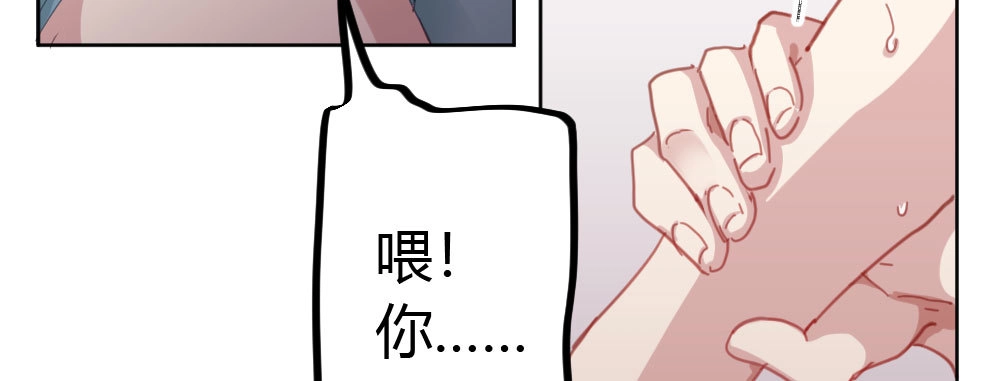 《快从我身上下去！》第48话-在劫男逃 第4页