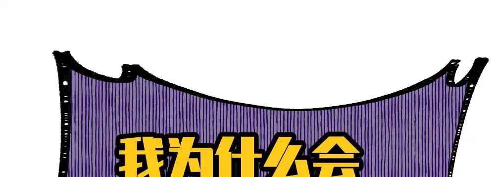 《快从我身上下去！》第48话-在劫男逃 第151页