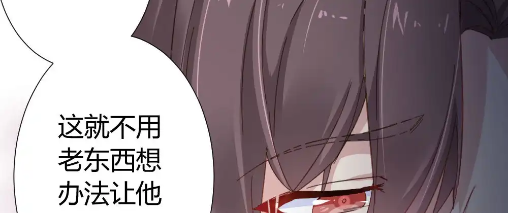 《快从我身上下去！》第48话-在劫男逃 第117页