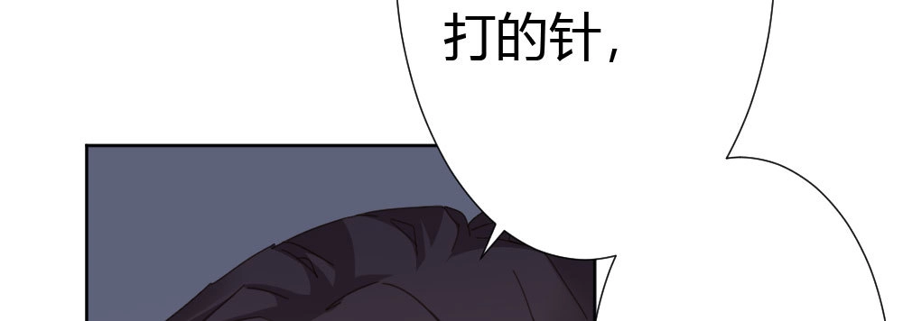 《快从我身上下去！》第48话-在劫男逃 第43页