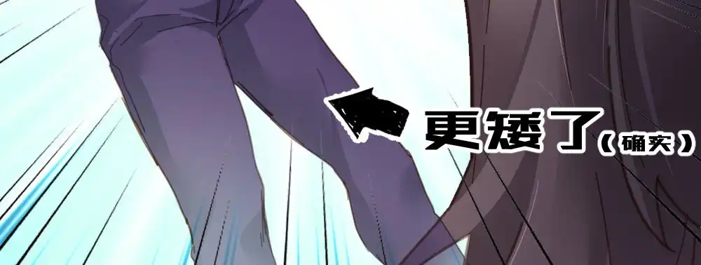 《快从我身上下去！》第48话-在劫男逃 第155页