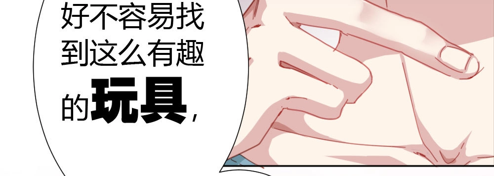 《快从我身上下去！》第48话-在劫男逃 第65页