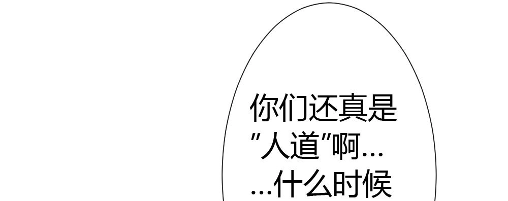 《快从我身上下去！》第48话-在劫男逃 第42页