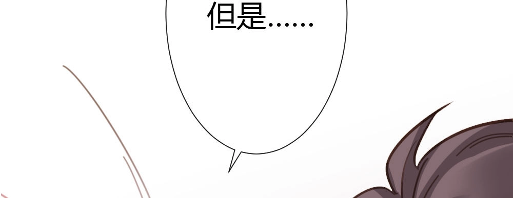 《快从我身上下去！》第48话-在劫男逃 第147页