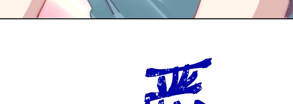 《快从我身上下去！》第48话-在劫男逃 第72页