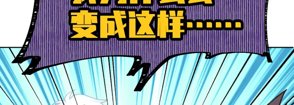 《快从我身上下去！》第48话-在劫男逃 第152页