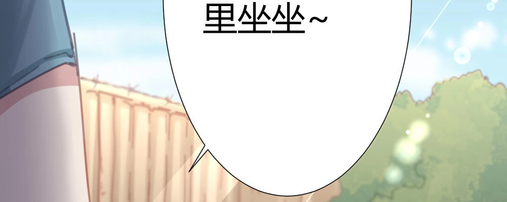 《快从我身上下去！》第48话-在劫男逃 第91页
