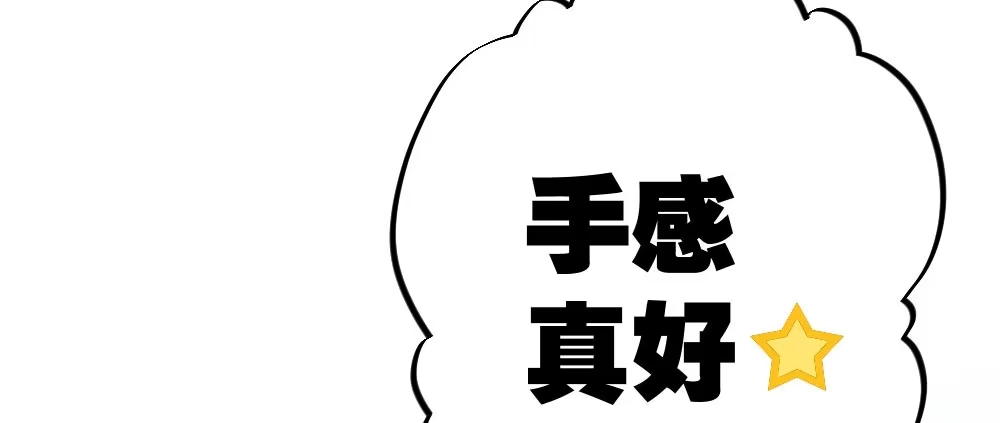 《快从我身上下去！》第48话-在劫男逃 第129页