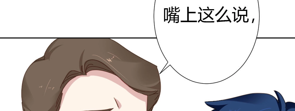 《快从我身上下去！》第48话-在劫男逃 第80页