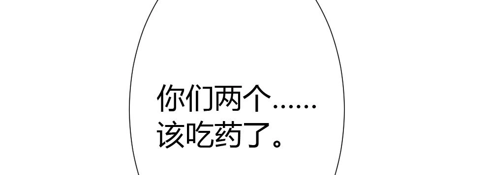 《快从我身上下去！》第48话-在劫男逃 第22页