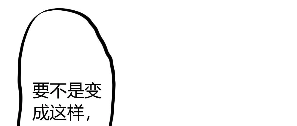 《快从我身上下去！》第48话-在劫男逃 第157页