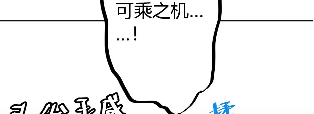 《快从我身上下去！》第48话-在劫男逃 第161页